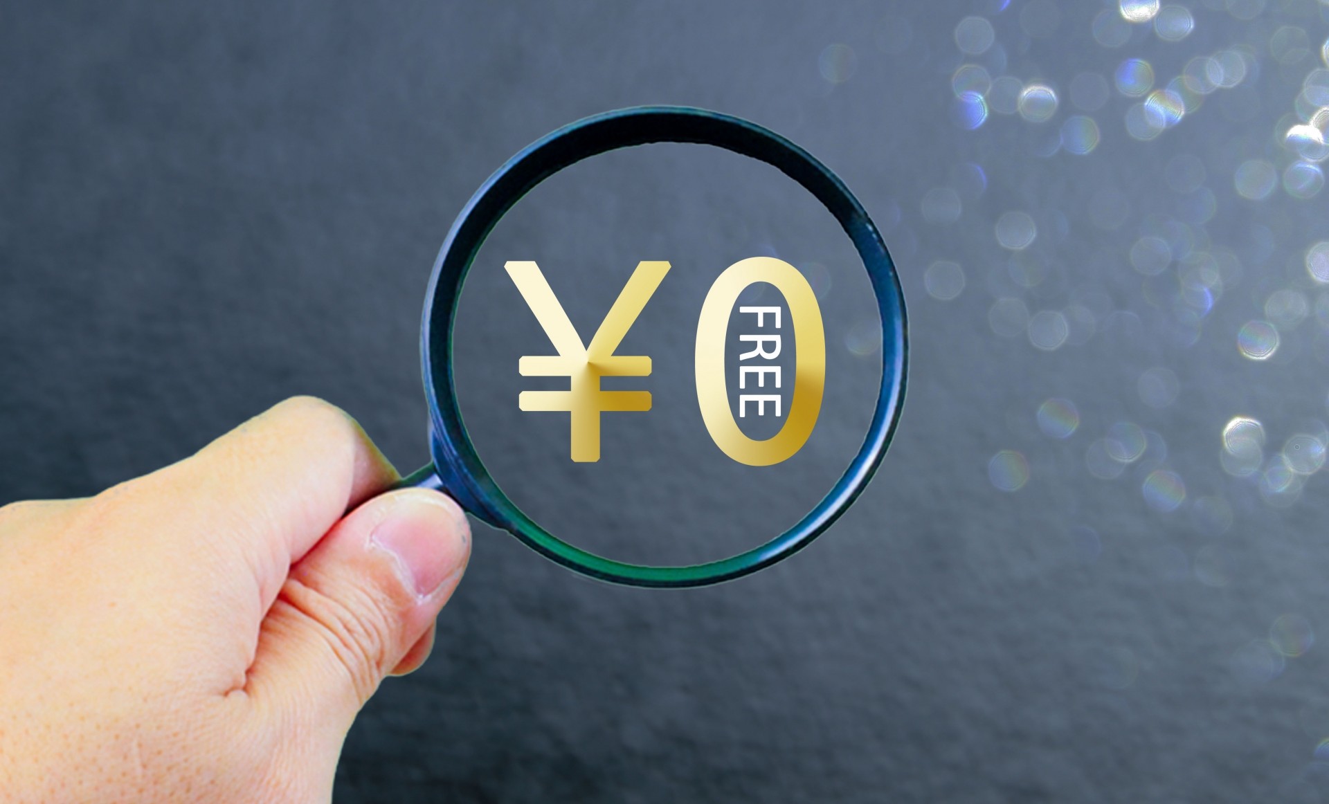 査定・ご相談はすべて無料で安心